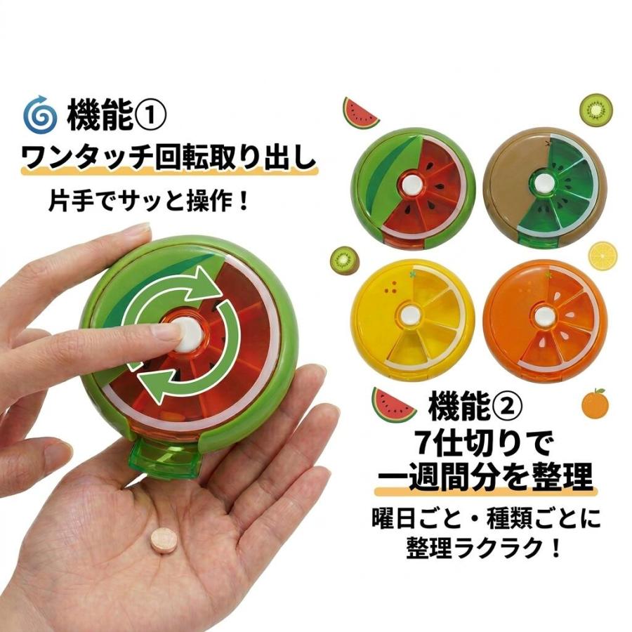 果物シリーズ】ピルケース くすりケース かわいい 薬入れ 小物入れ