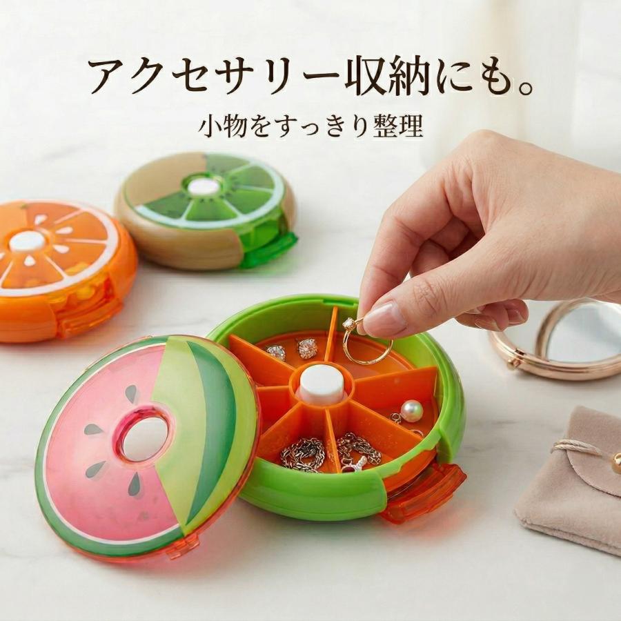 可愛い⭐ピルケース⭐小物ケース 果物シリーズ】ピルケース くすりケース かわいい 薬入れ 小物入れ