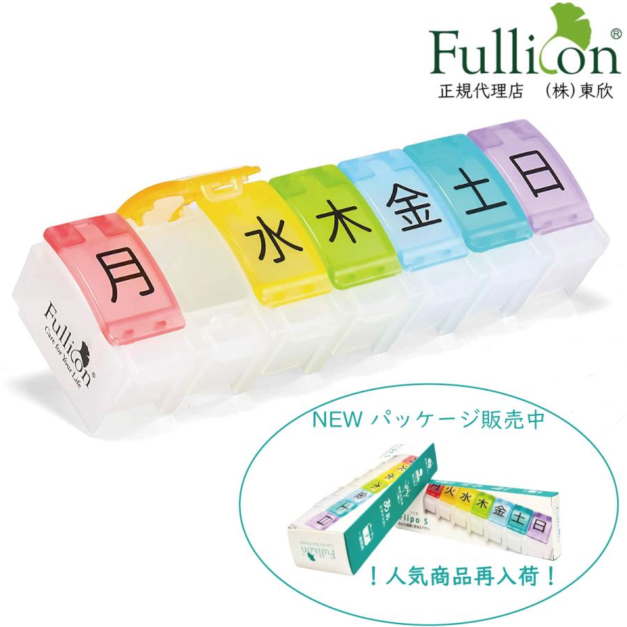 実用的1週間 小型ワンタッチプッシュピルケース 軽量 コンパクト ワン