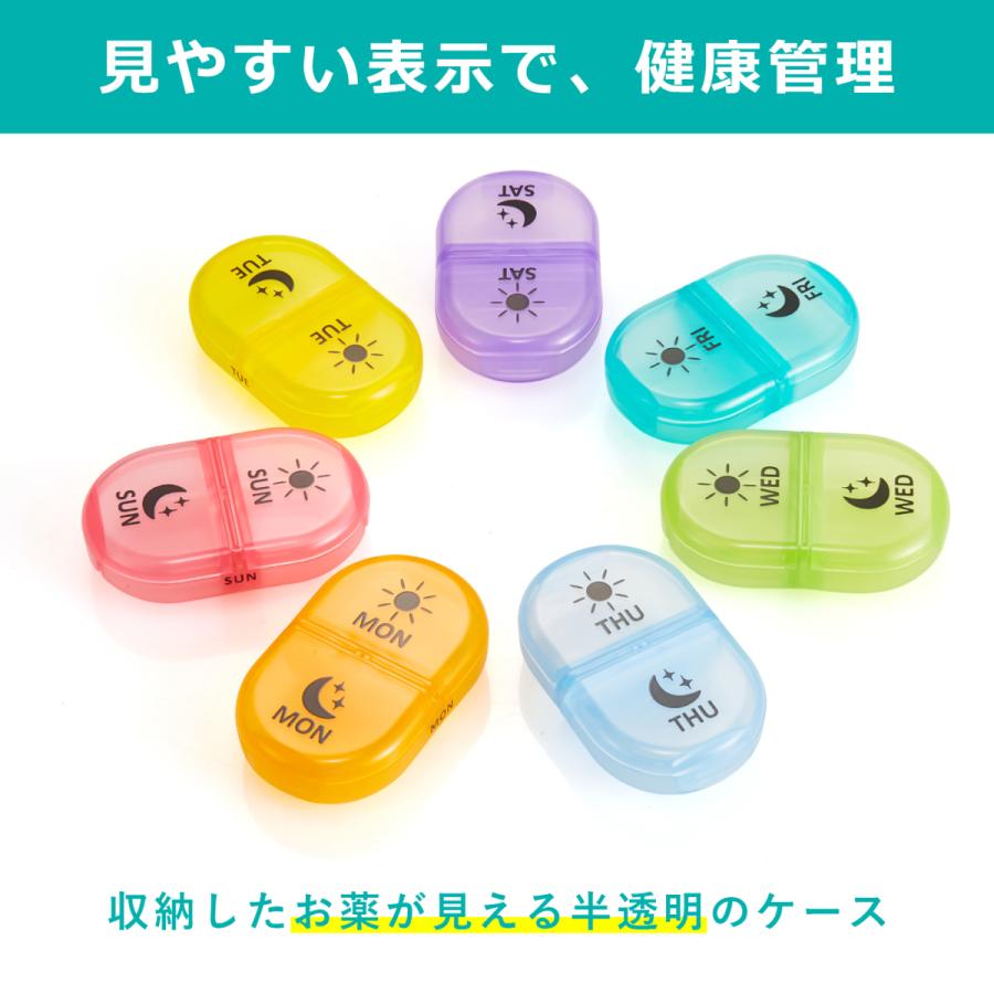 実用的 ピルケース 1週間用(1日2回)七色ピルケース 専用収納ケース付 半透明 中身が見えて使いやすい :MB027:Fulliconピルケース専門店 - 通販 - Yahoo!ショッピング 実用的 ピルケース 1週間用(1日2回)七色ピルケース 専用収納ケース付 半透明 中身が見えて使いやすい :MB027:Fulliconピルケース専門店 - 通販 - Yahoo!ショッピング