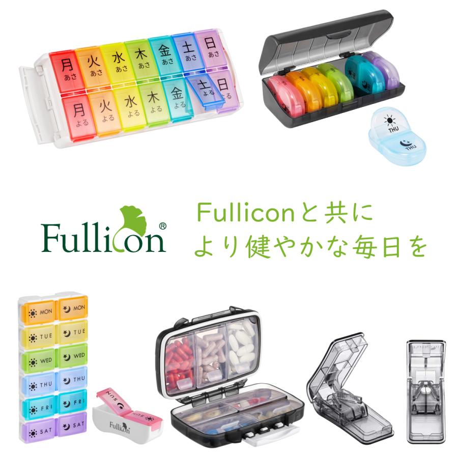 ピルケース 薬ケース 1週間用（1日2回）七色ピルケース 専用収納ケース