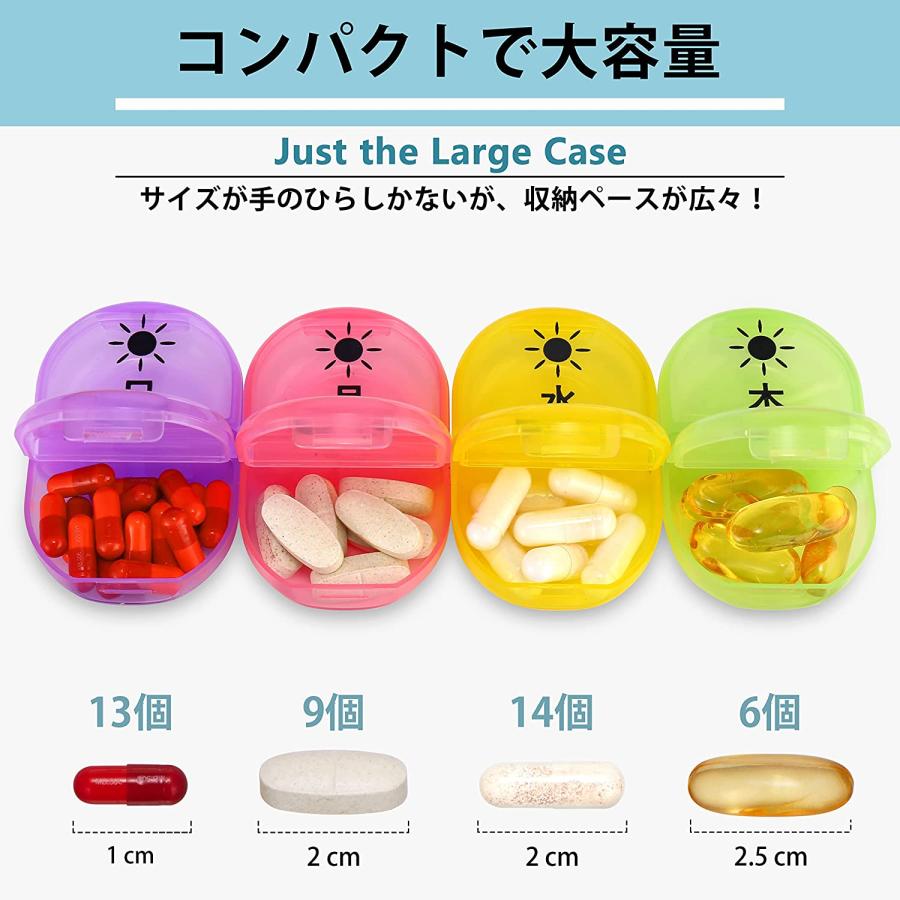 ピルケース 薬ケース 1週間用（1日2回）七色ピルケース 専用収納ケース