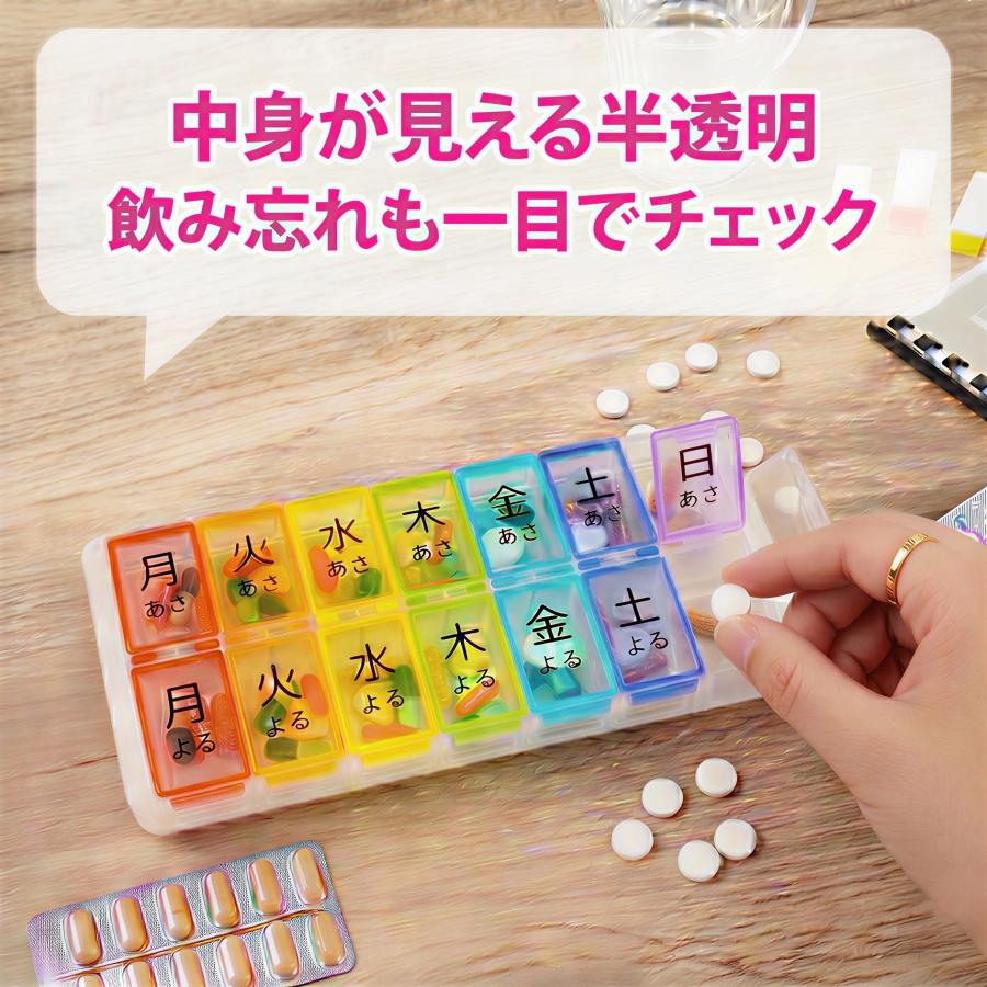 Fullicon ピルケース 人気商品！実用的錠剤ケース 2重飲み防止 仕分け