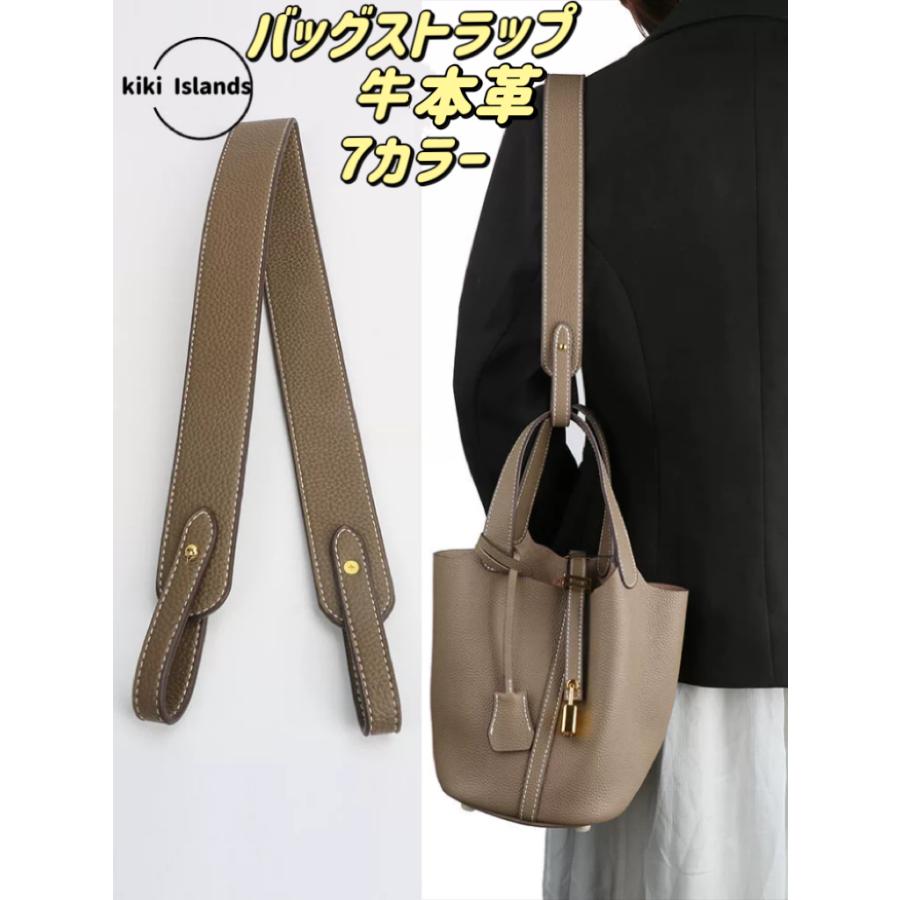 [新品]エルメスHermesピコタン等バッグ用長さ調整可能ショルダーストラップ バッグストラップ エルメス リンディ エブリン ピコタン 牛本革