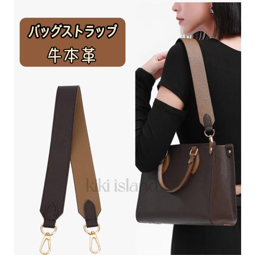 バッグストラップ ルイ・ヴィトン 牛本革 ショルダー ベルト バッグ