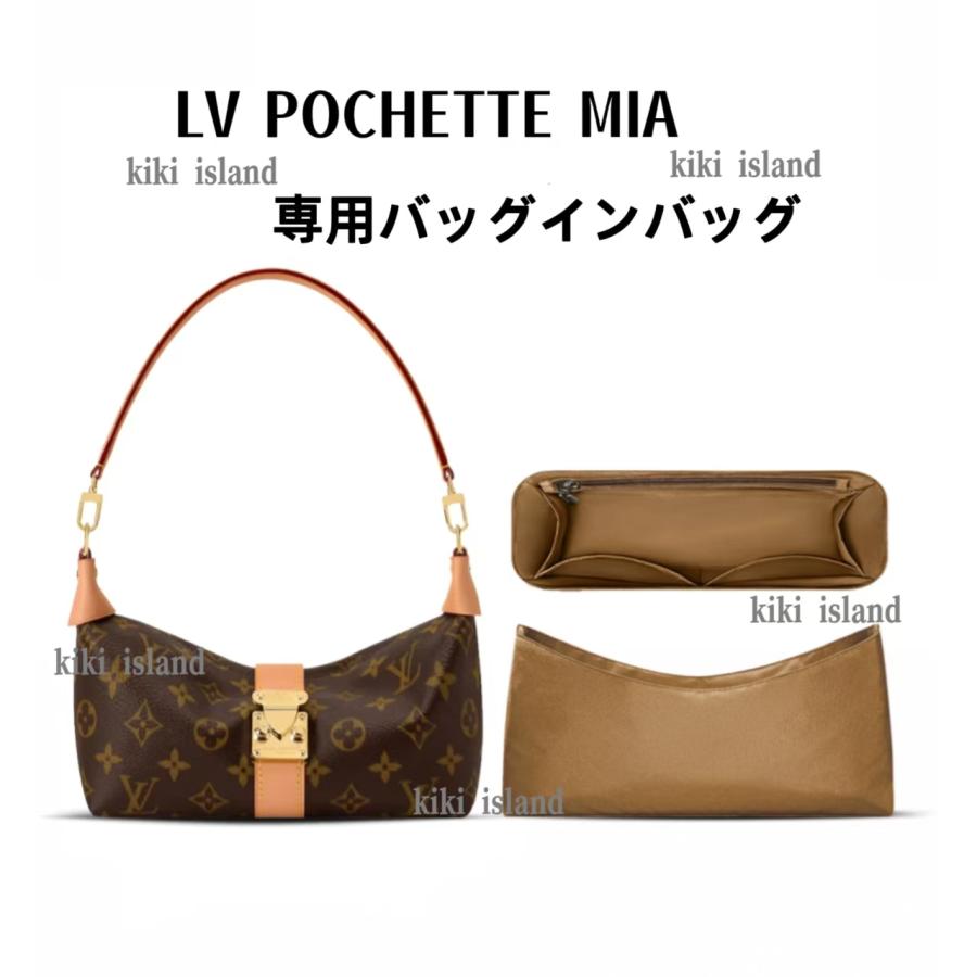 バッグインバッグ ルイ・ヴィトン インナーバッグ LV POCHETTE MIA