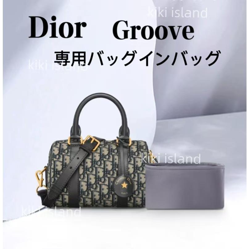 バッグインバッグ Dior Groove ディオール グルーヴ インナーバッグ