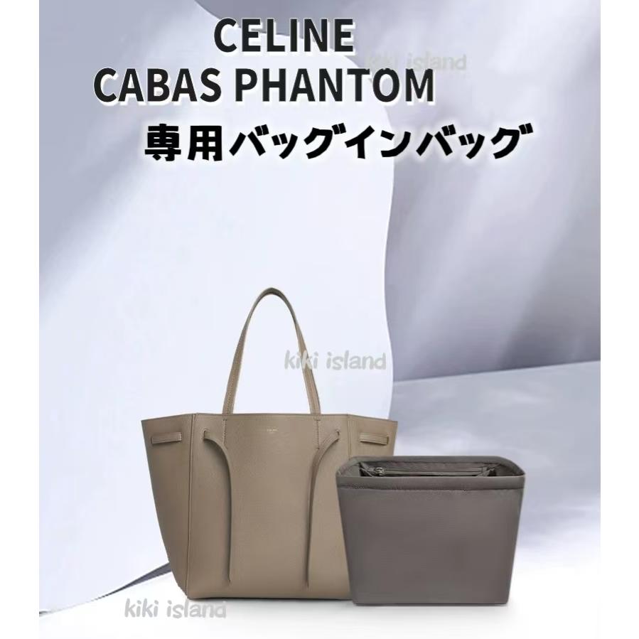 バッグインバッグ セリーヌ カバファントム S M 専用 ナイロンバッグ