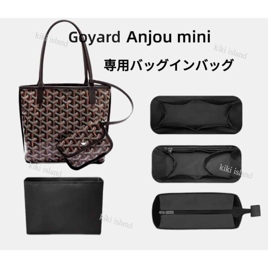 まいまいページアンジュミニサイズミニケリーサイズバッグインバッグ バッグインバッグ ゴヤール アンジュ ミニ専用 インナーバッグ 高級