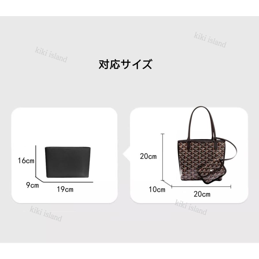 バッグインバッグ ゴヤール アンジュ ミニ専用 インナーバッグ 高級