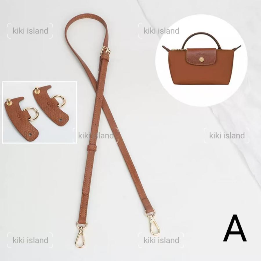 バッグストラップ long champ プリアージュ用 ストラップ
