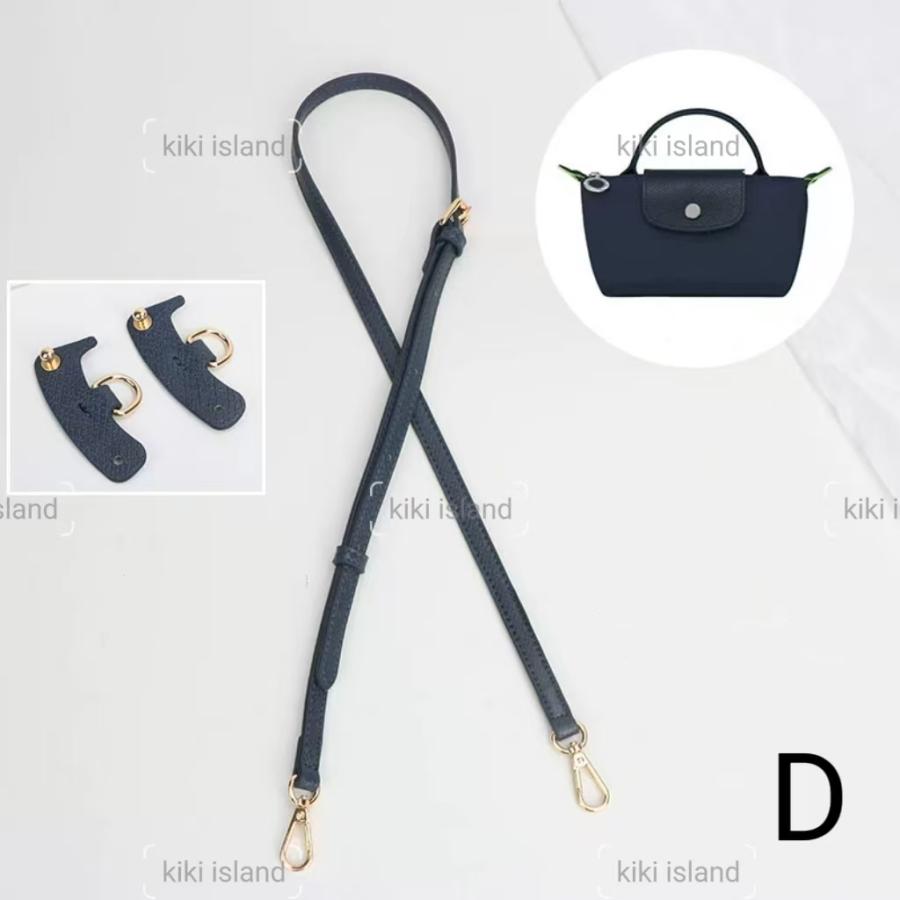 バッグストラップ long champ プリアージュ用 ストラップ