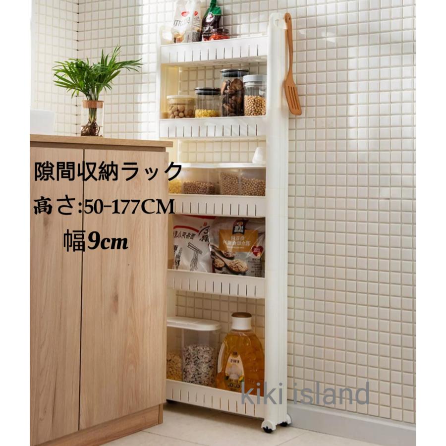 隙間収納 収納ラック 調味料ラック 洗面所 洗濯機 トイレ キッチン