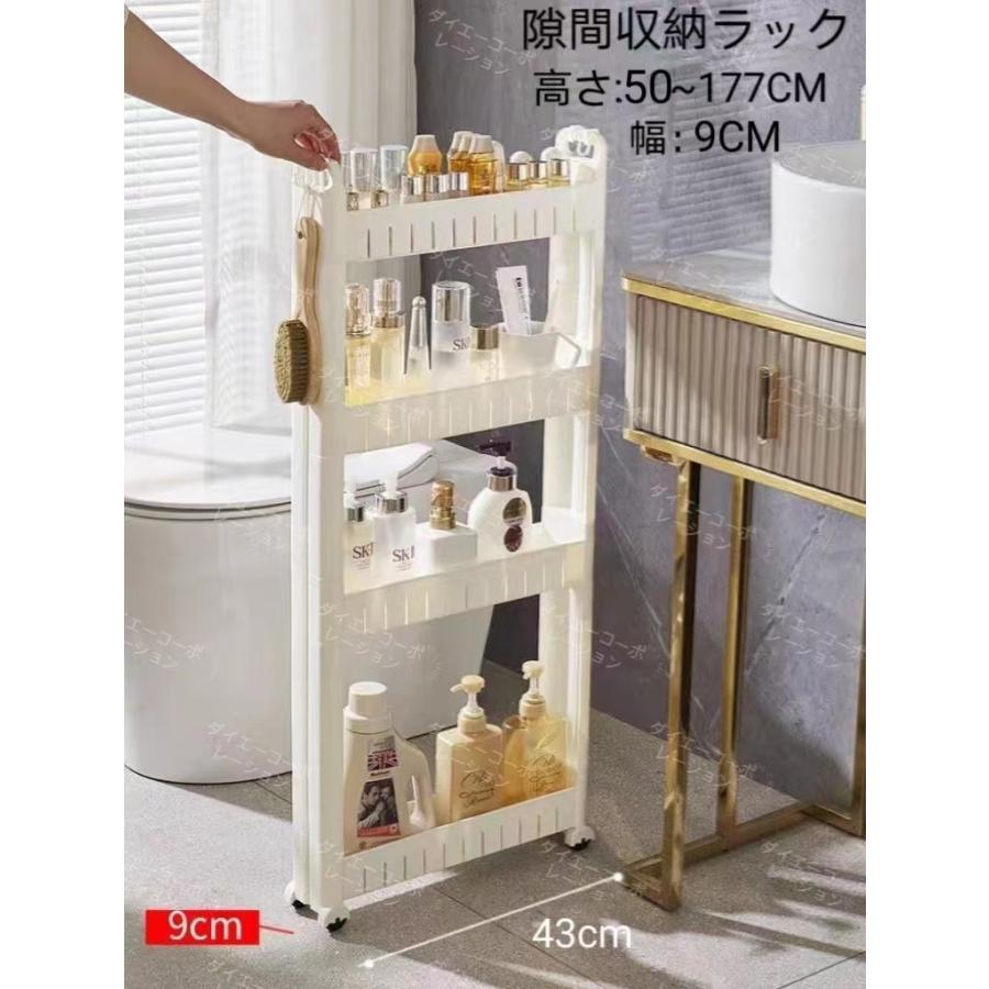 隙間収納 ラック 棚 キッチン PVC 幅9cm 冷蔵庫 洗面所 洗濯機 トイレ