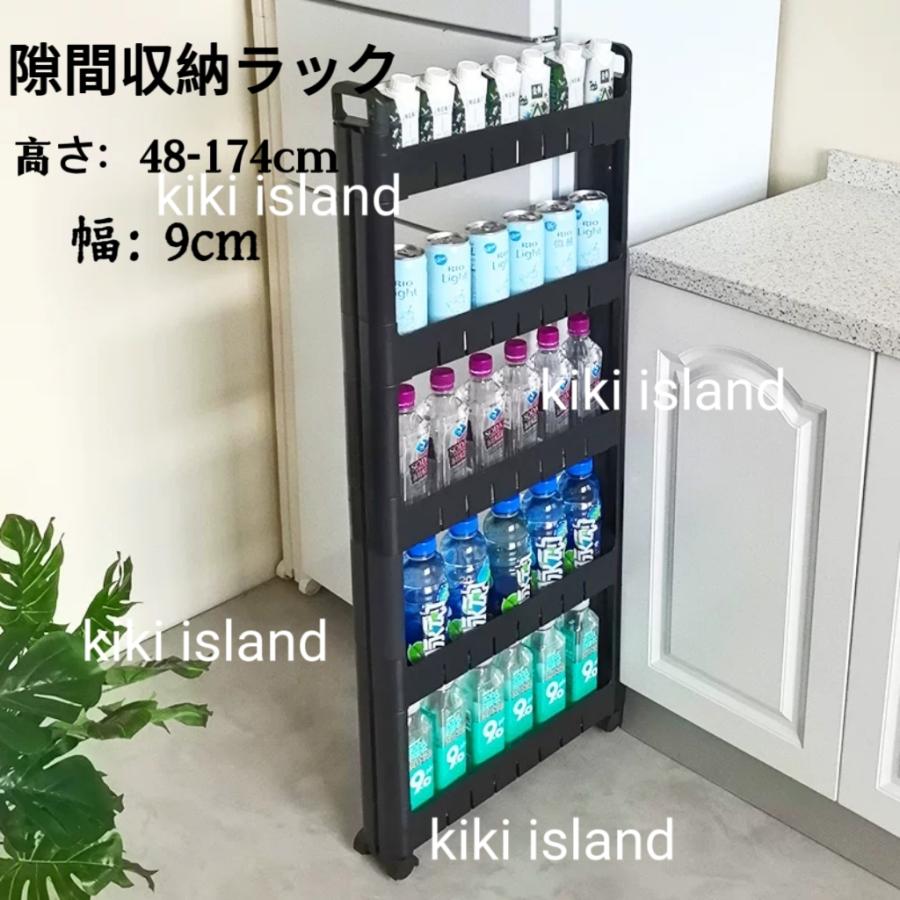 隙間収納 収納ラック 調味料ラック 洗面所 洗濯機 トイレ キッチン