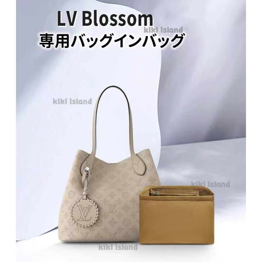 ルイ・ヴィトン バッグインバッグ LV BLOSSOM インナーバッグ 機能性