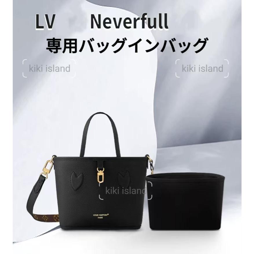 バッグインバッグ ルイヴィト ネヴァーフル・インサイドアウト BB MM