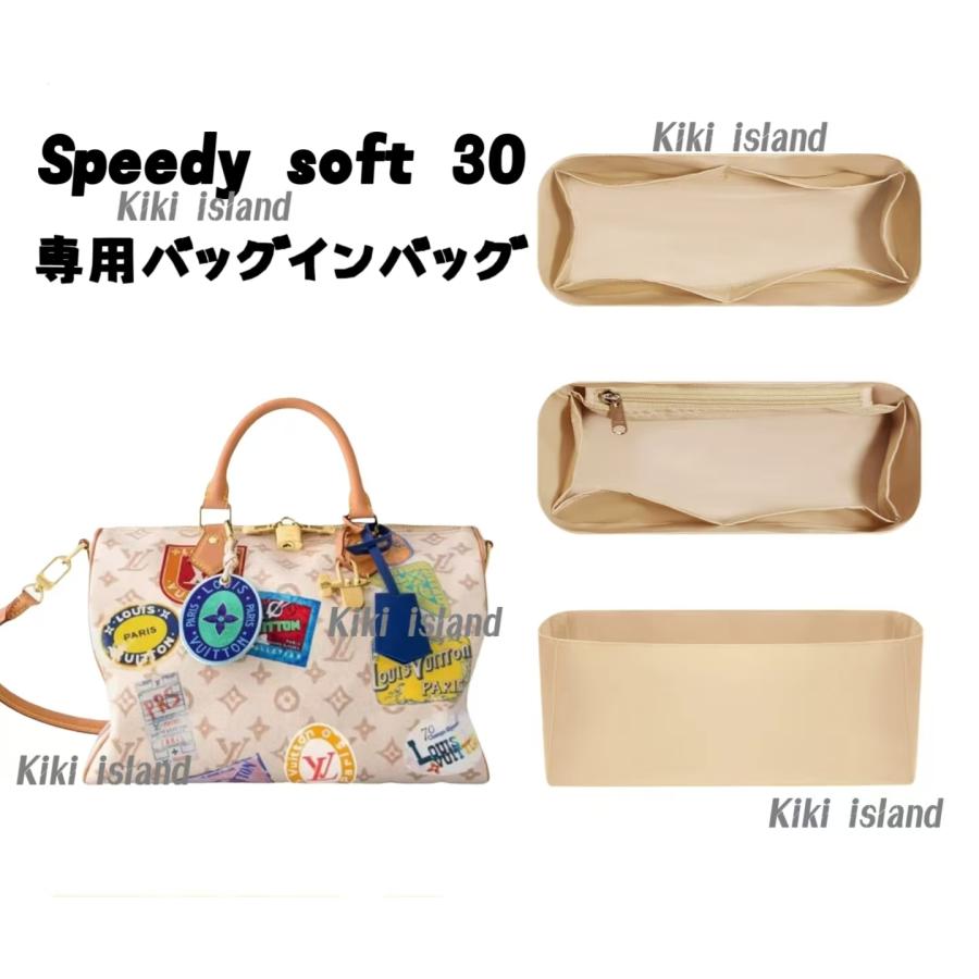 インナーバッグ LV ルイヴィトン スピーディ・ソフト 30 ナイロン