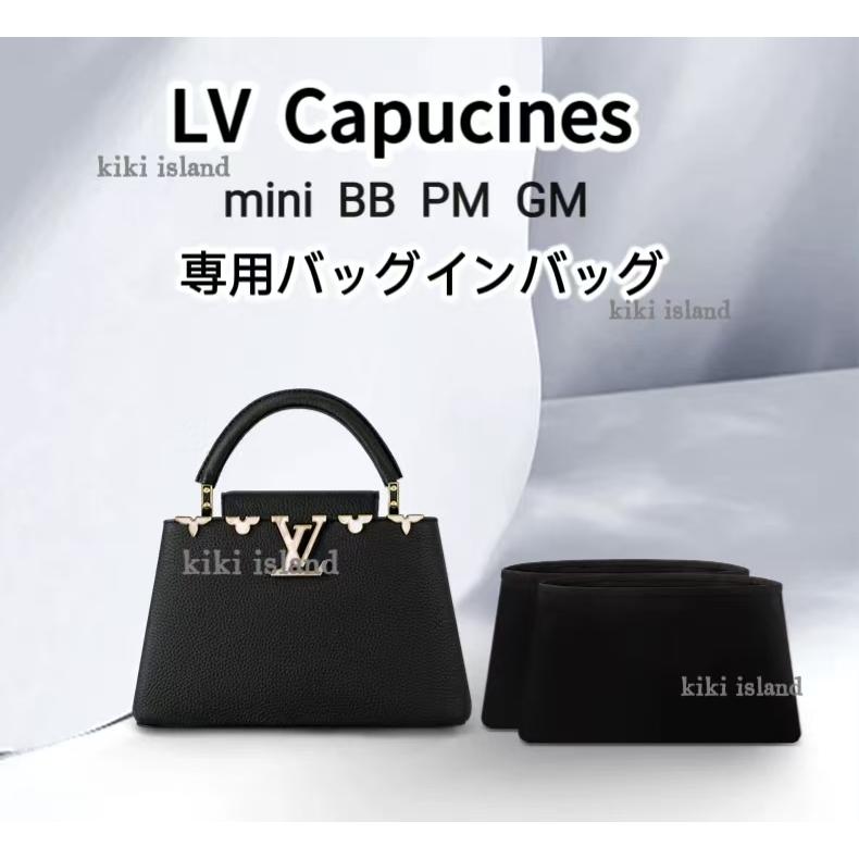 バッグインバッグ ルイ・ヴィトン インナーバッグ LV Capucines mini