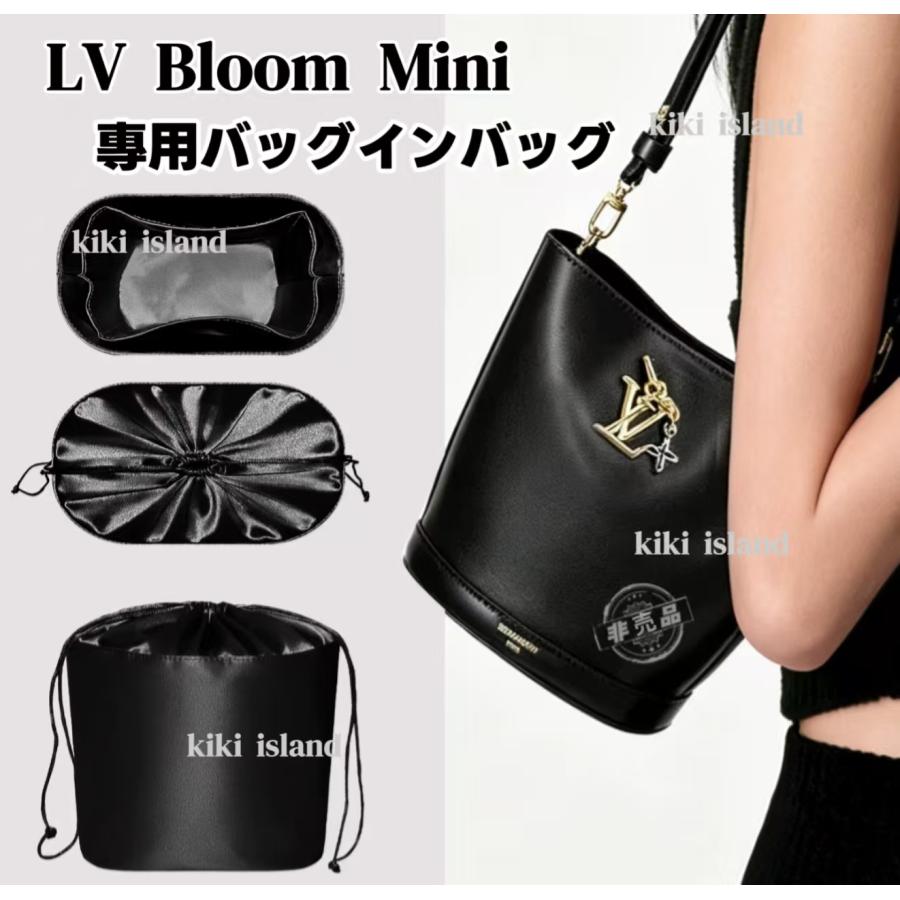 バッグインバッグ インナーバッグ LV Bloom Mini Hobo 高級ナイロン