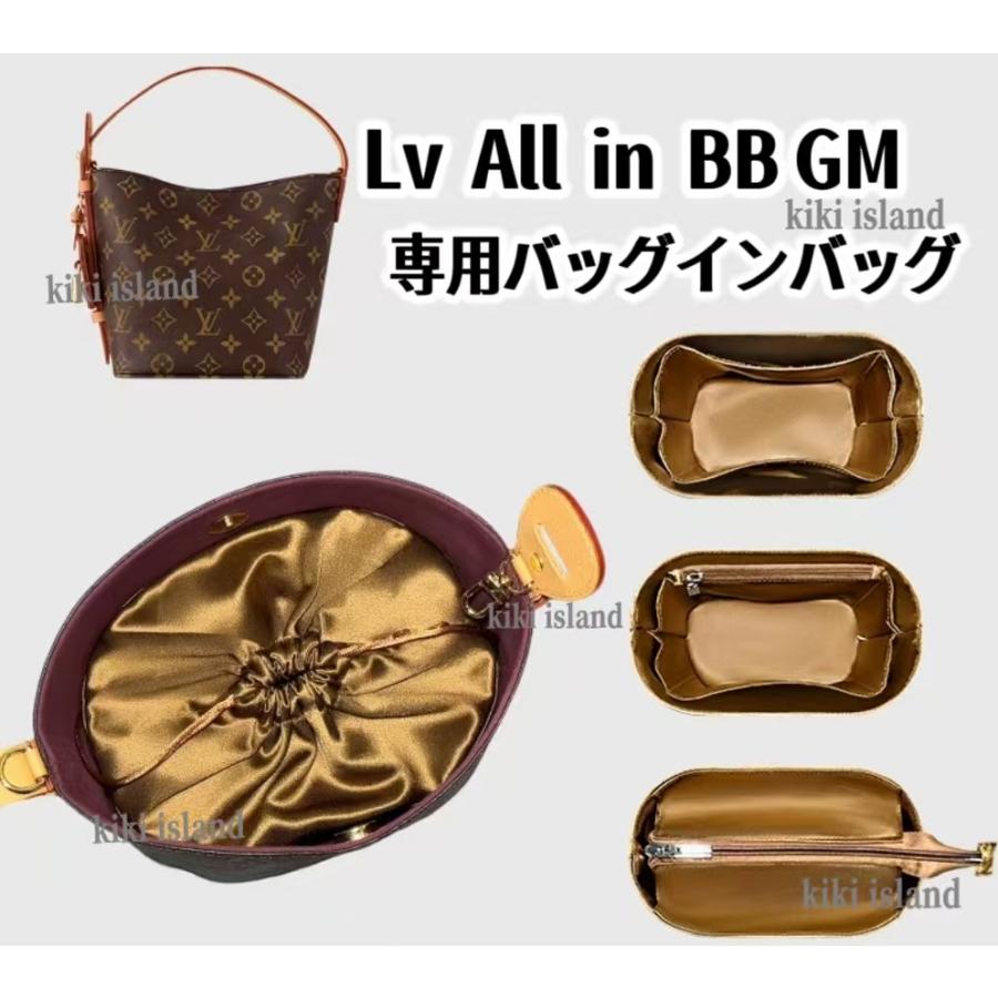 バッグインバッグ ルイ・ヴィトン インナーバッグ LV ALLIN BB GM 機能