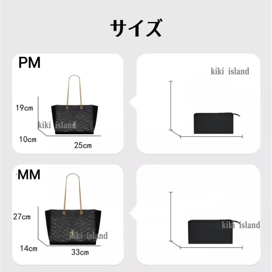バッグインバッグ ナイロン YSL NIKI Shopping PM MM 専用インナー