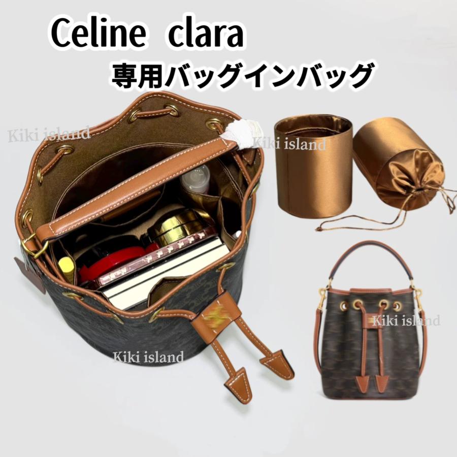 ☆moeページバッグインバッグ バッグインバッグ セリーヌ Celine clara 専用インナーバッグ 軽量