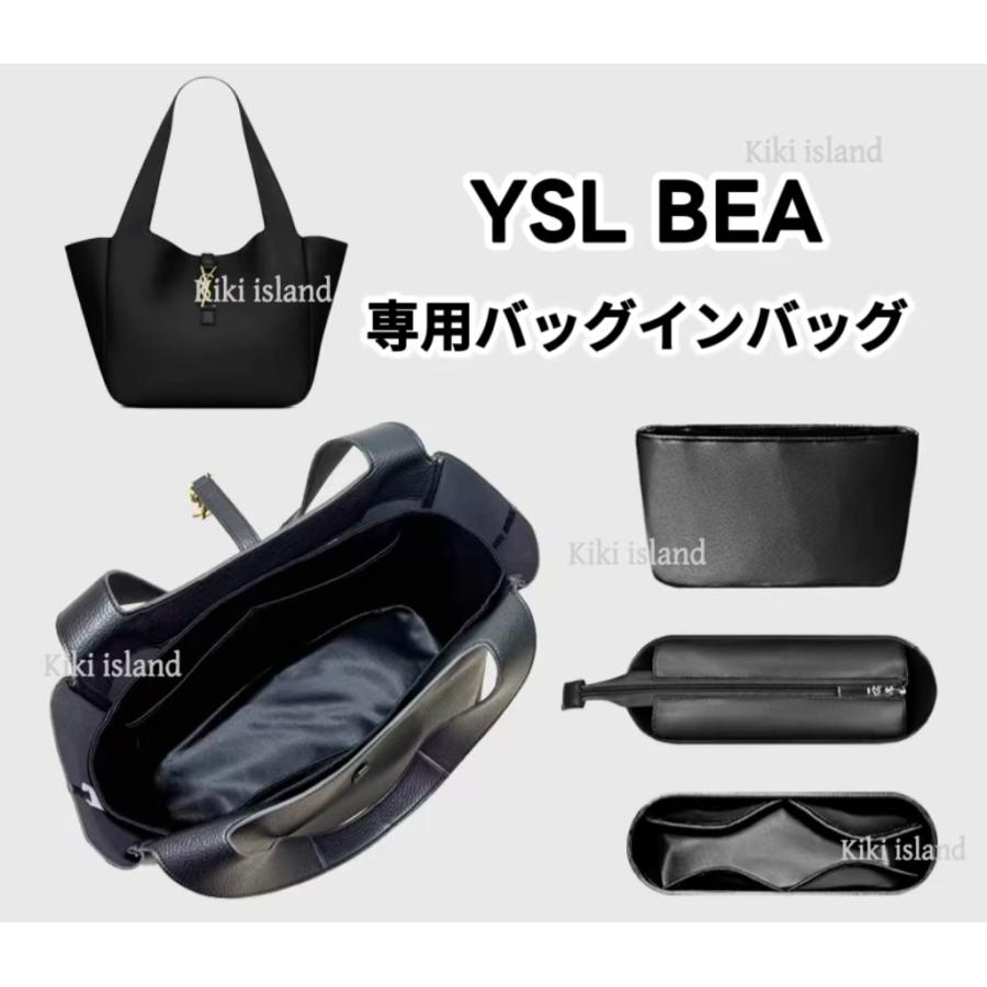 バッグインバッグ イブサンローラン インナーバッグ YSL BEA 軽量