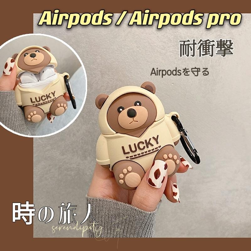 Airpods ケース シリコン Airpod S Pro ケース キャラクター エ ア ーポッズ プロ かわいい まっ く ろくろすけ プレゼント Ejk33 時の旅人 通販 Yahoo ショッピング