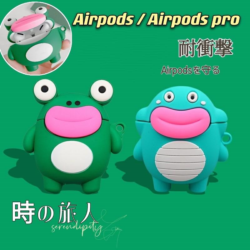 Airpods ケース シリコン Airpod S Pro ケース キャラクター エ ア ーポッズ プロ かわいい まっ く ろくろすけ プレゼント Ejk48 時の旅人 通販 Yahoo ショッピング