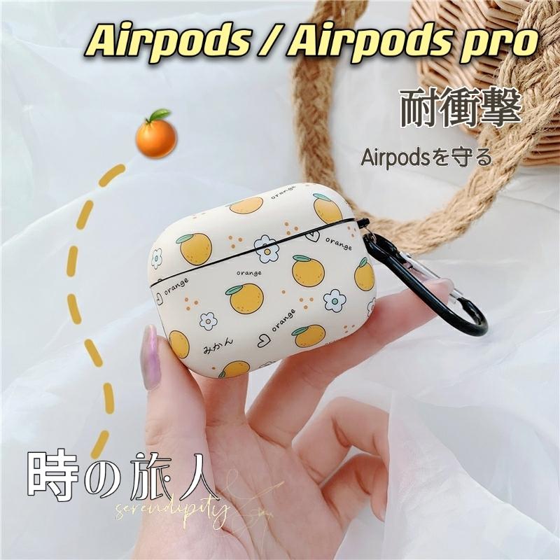 Airpods ケース シリコン Airpod S Pro ケース キャラクター エ ア ーポッズ プロ かわいい まっ く ろくろすけ プレゼント Ejk59 時の旅人 通販 Yahoo ショッピング