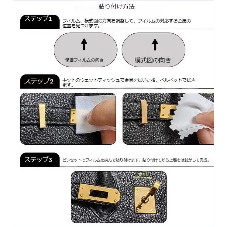 バッグ金具保護フィルム エルメス ケリー 専用 2組セット バッグ バッグ金具保護フィルム エルメス ケリー 専用 2組セット バッグ