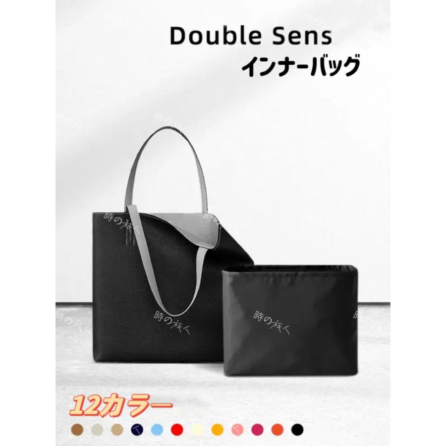 バッグインバッグ エルメス ドゥブル センス 36 45 インナーバッグ 