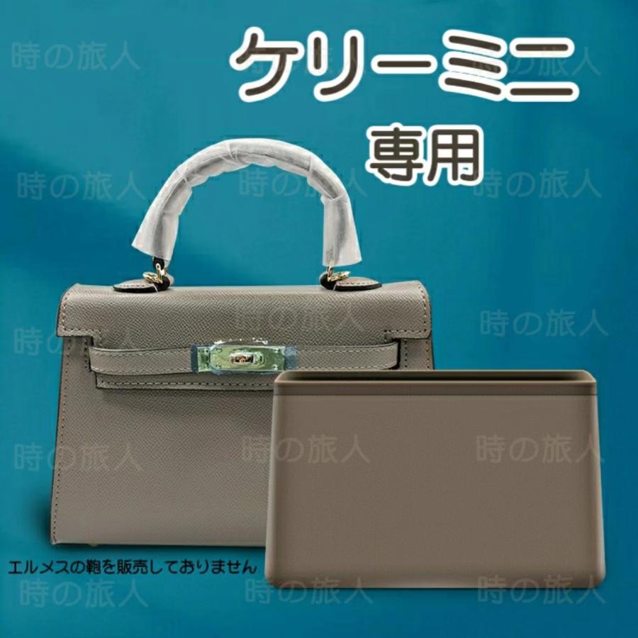 レディース バッグインバッグ インナーバッグ ケリー ミニ 20cm レディース バッグインバッグ インナーバッグ ケリー ミニ 20cm
