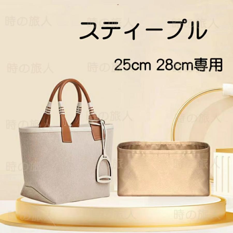 バッグインバッグ インナーバッグ エルメス Steeple スティープ