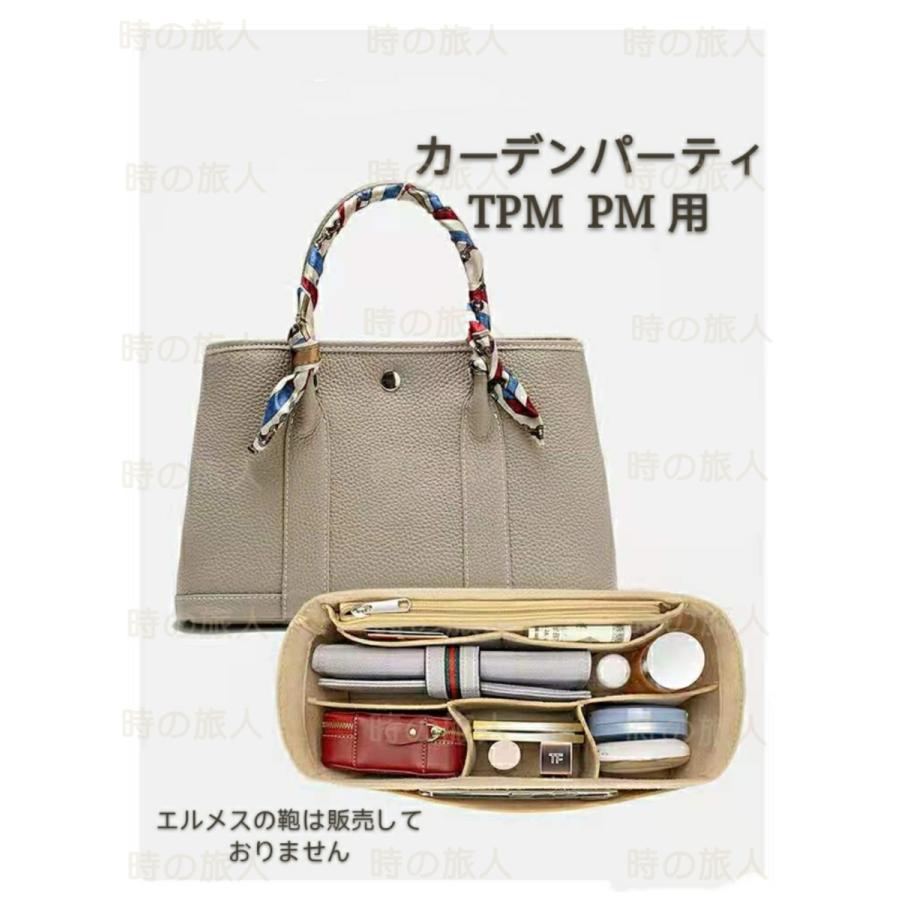 オーガナイザー バッグインバッグ エルメス ガーデンパーティ PM オーガナイザー バッグインバッグ エルメス ガーデンパーティ PM