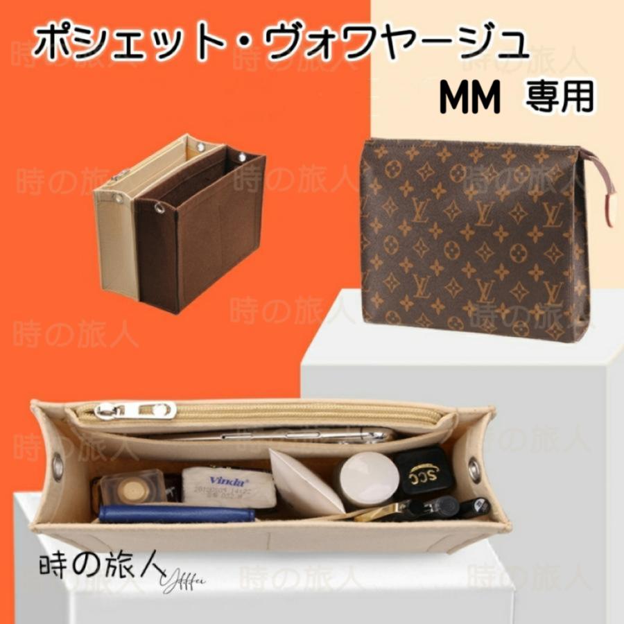 バッグインバッグ ポシェット ヴォワヤージュ MM インナーバッグ 小物 
