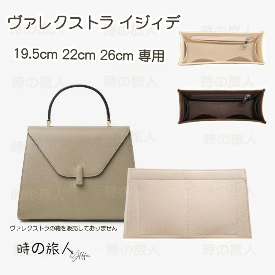 バッグインバッグ ヴァレクストラ Valextra イジィデ ミニ バッグインバッグ ヴァレクストラ Valextra イジィデ ミニ