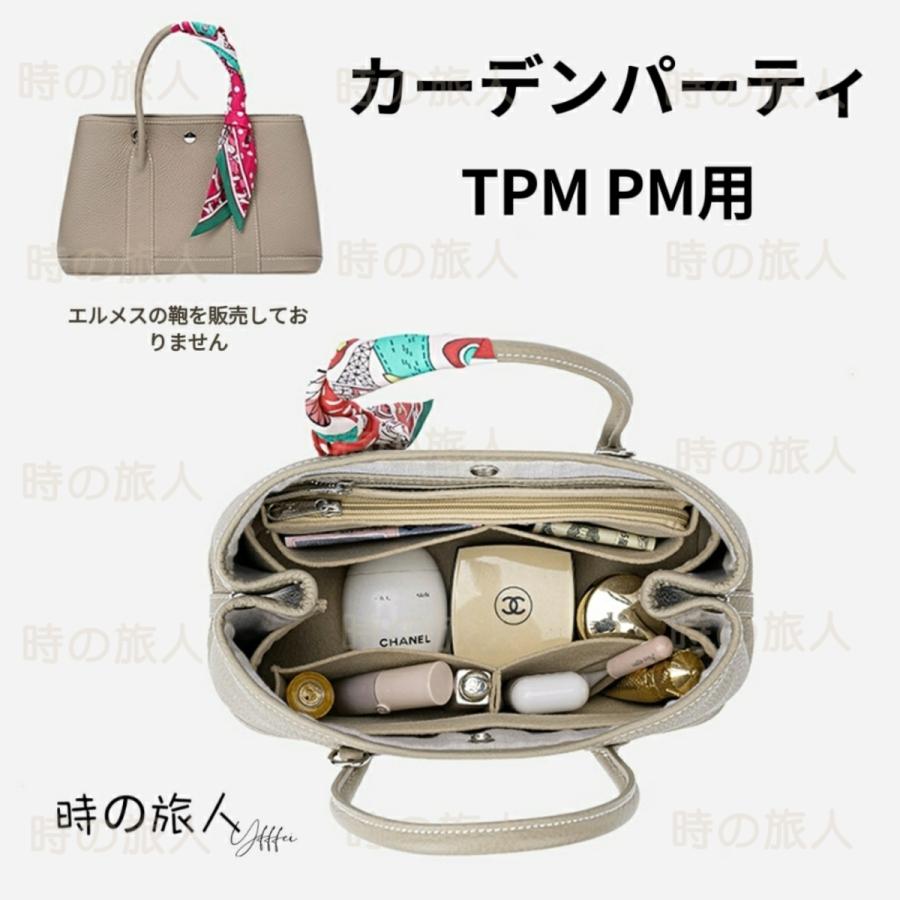 インナーバッグ レディース バッグインバッグ ガーデンパーティ PM用