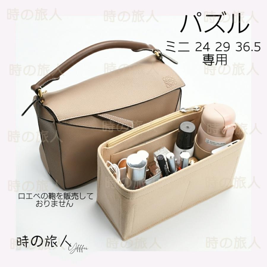 ロエベ　インナーバッグ美品　値下不可 インナーバッグ ロエベパズル バッグインバッグ 軽量 仕分け