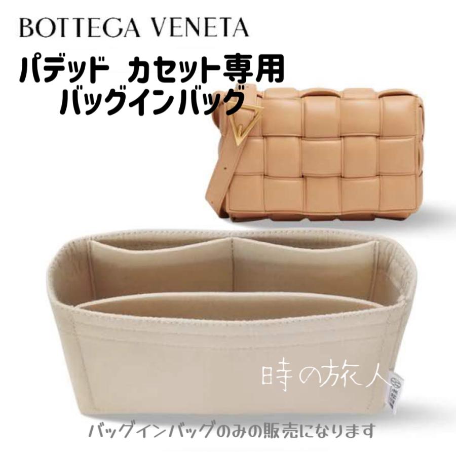 m*e様 BOTTEGA VENETA(ボッテガヴェネタ) インナーバッグ セカ インナーバッグ バッグインバッグ ボッテガ・ヴェネタ パデッド