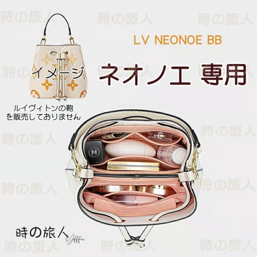 バッグインバッグ レディース ネオノエBB 専用 インナーバッグ ポーチ  