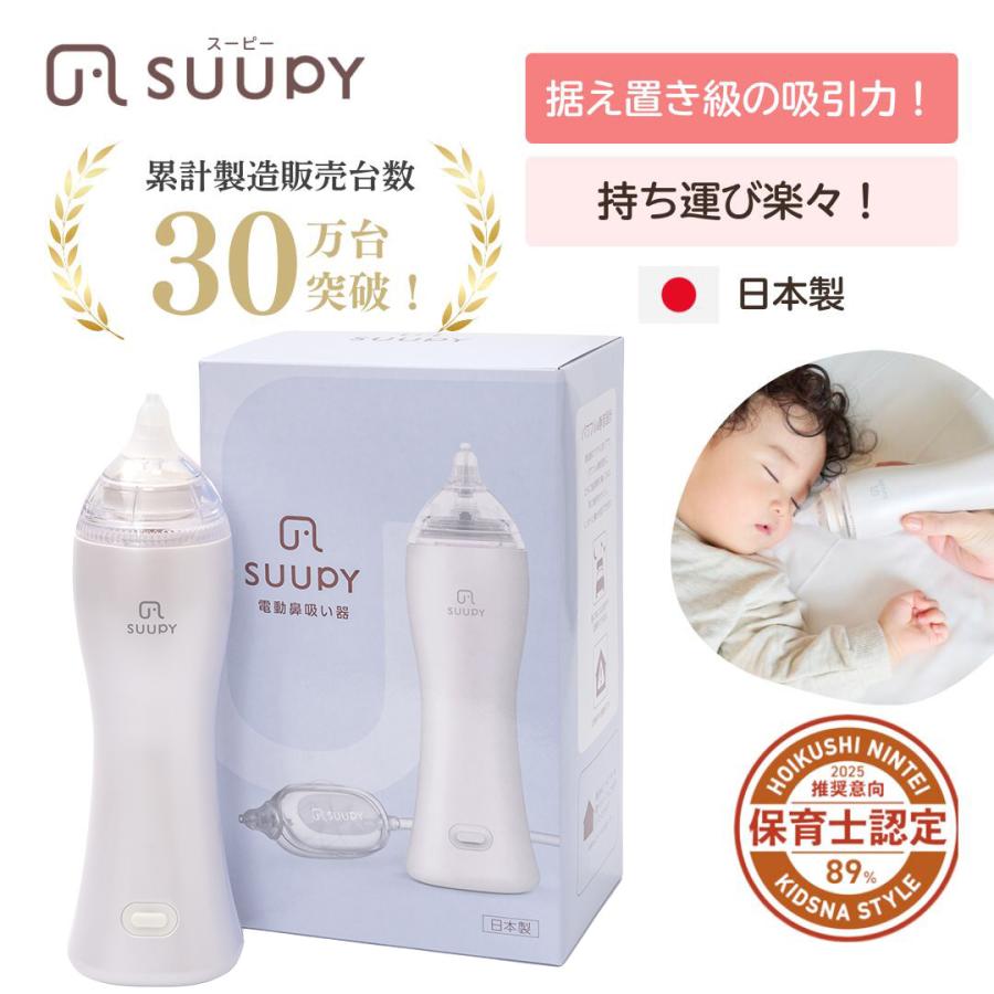 鼻吸い器 鼻水吸引器 TX-5B 専用Li-ion電池セット 電動 コードレス 携帯 鼻吸い機 鼻水吸引機 鼻吸い お手入れ簡単 鼻水 花粉症 赤ちゃん 大人OK ベビー 中耳炎 の商品画像