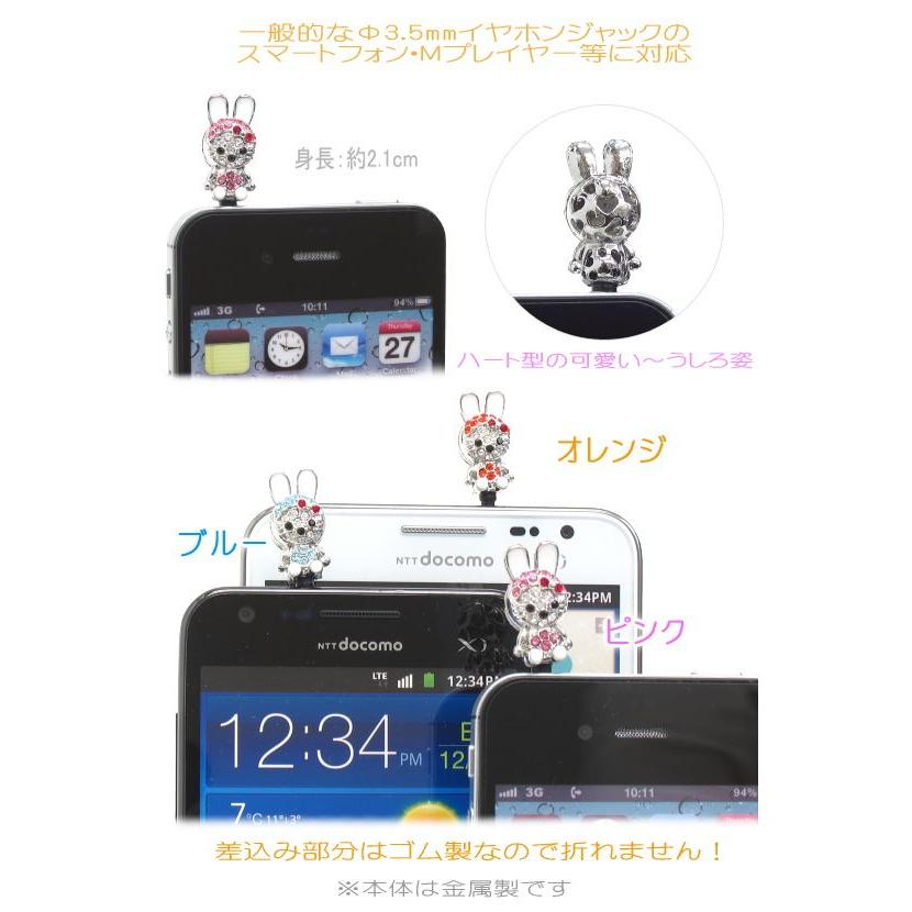 イヤフォンジャックアクセサリー スマートフォンピアス 簡単挿すだけ埃