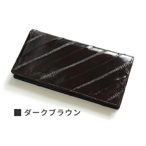 長財布メンズ 春財布 うなぎ革 バイヤス柄 プレゼント メンズ 父