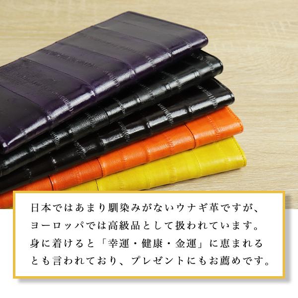 うなぎ革 財布 長財布 ストライプ柄 小銭入れ 春財布 (142-8) 工芸品 