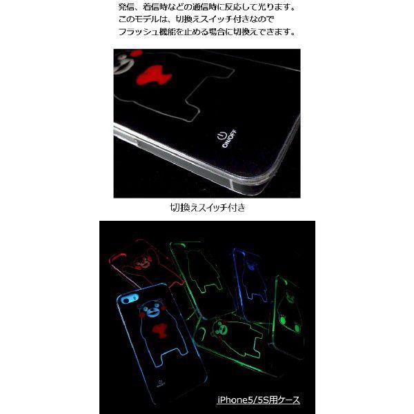 スマートフォン保護ケース iPhone 5 5S くまモン 光るハードケース 発