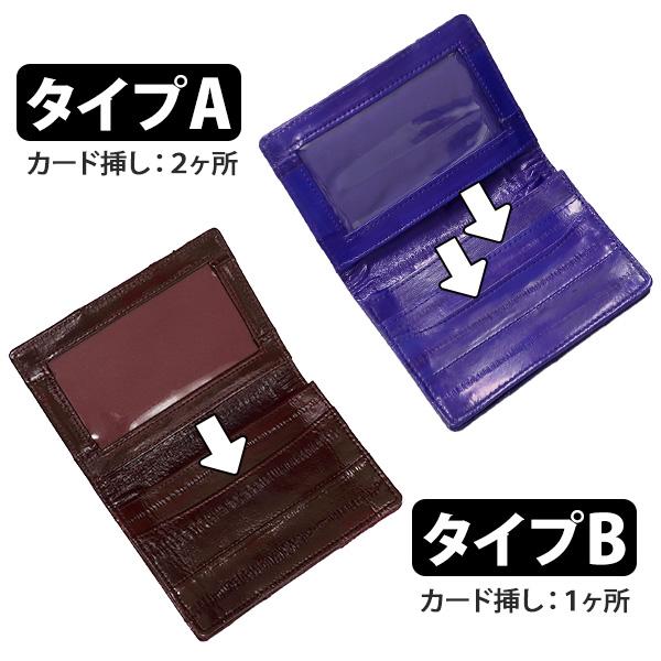 カードケース レディース メンズ 名刺入れ 名刺ケースうなぎ革 EEL