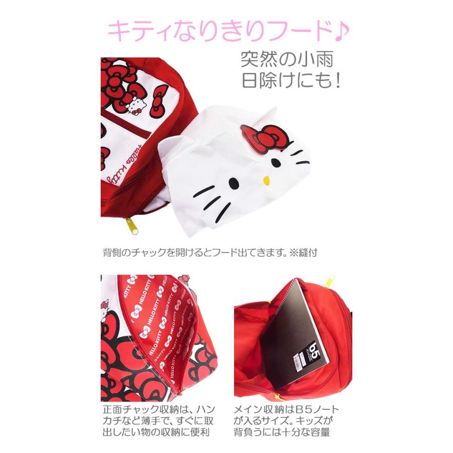 ハローキティ リュック かぶって可愛い フード付き 行楽 デイパック