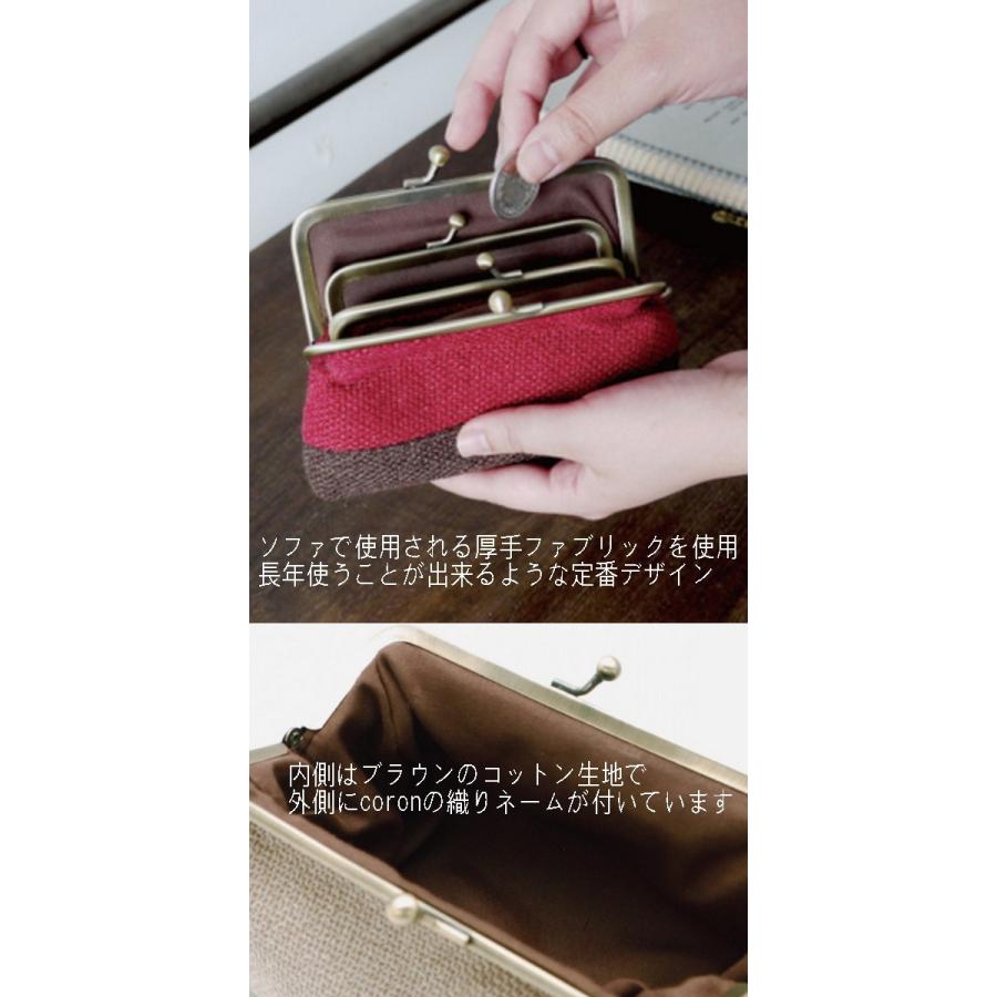 がま口財布 レディース ポーチ ダブル coron(コロン) 小銭とお札